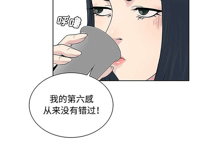 神奇见面礼漫画,第61章：吐血2图
