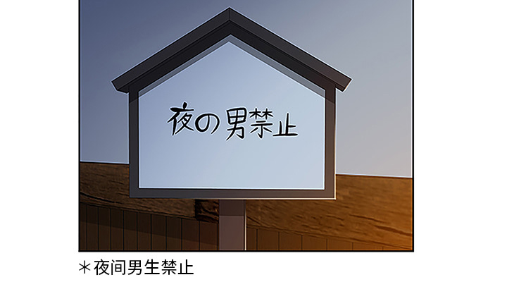 神奇见面礼漫画,第52章：寻找5图