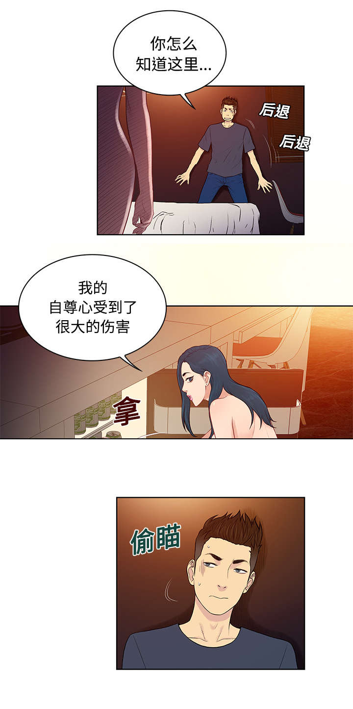 神奇见面礼漫画,第26章：陷阱2图