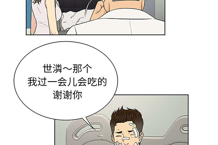 超炫见面礼漫画,第64章：出院5图