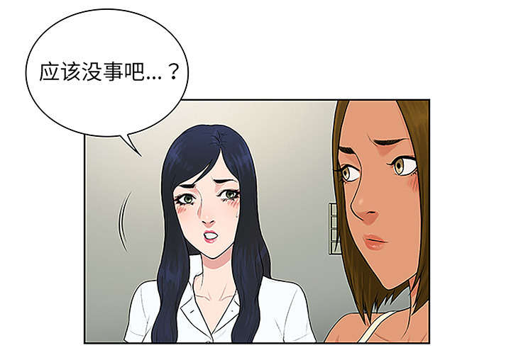 神奇见面礼漫画,第62章：医院4图