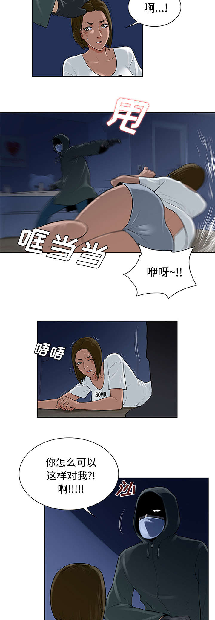 神奇见面礼漫画,第32章：出现4图