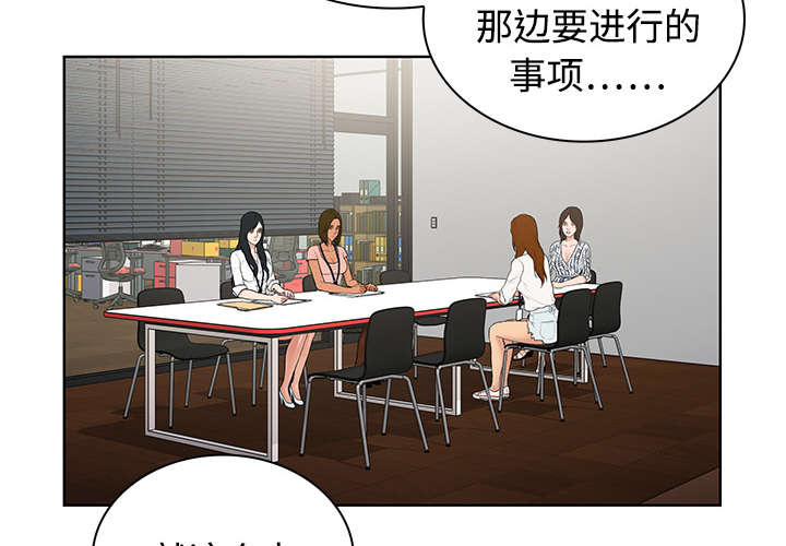 神奇见面礼漫画,第4章：仓库2图