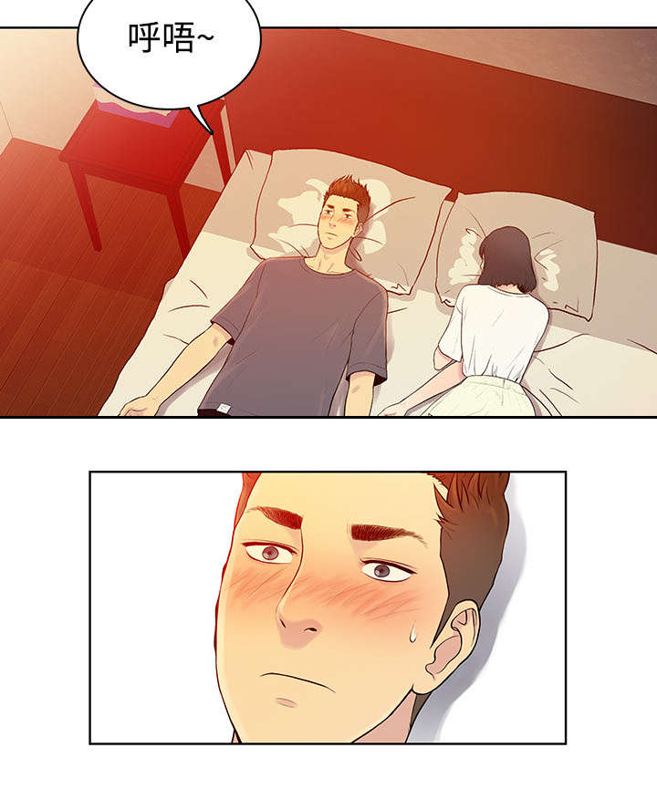 神奇见面礼漫画,第7章：遇见4图