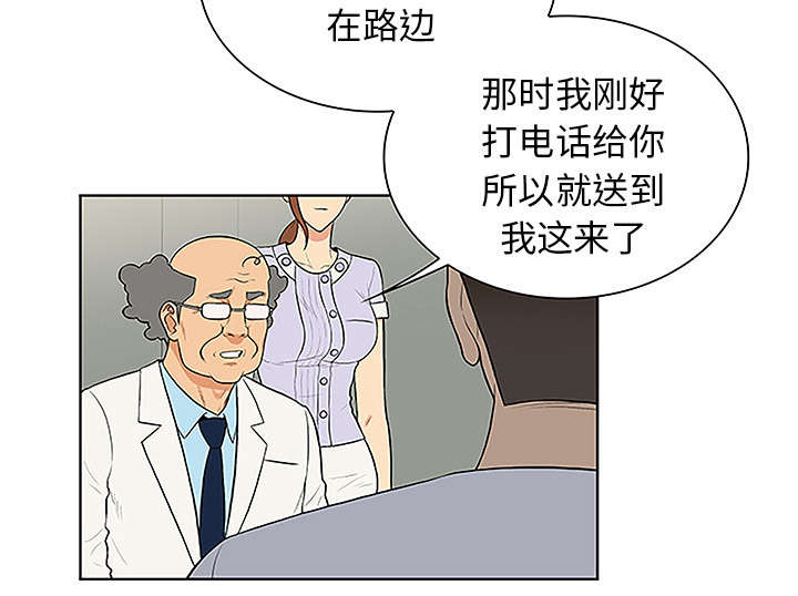 神奇见面礼漫画,第58章：贱人5图