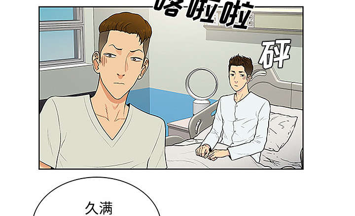 神奇见面礼漫画免费阅读漫画,第62章：医院4图