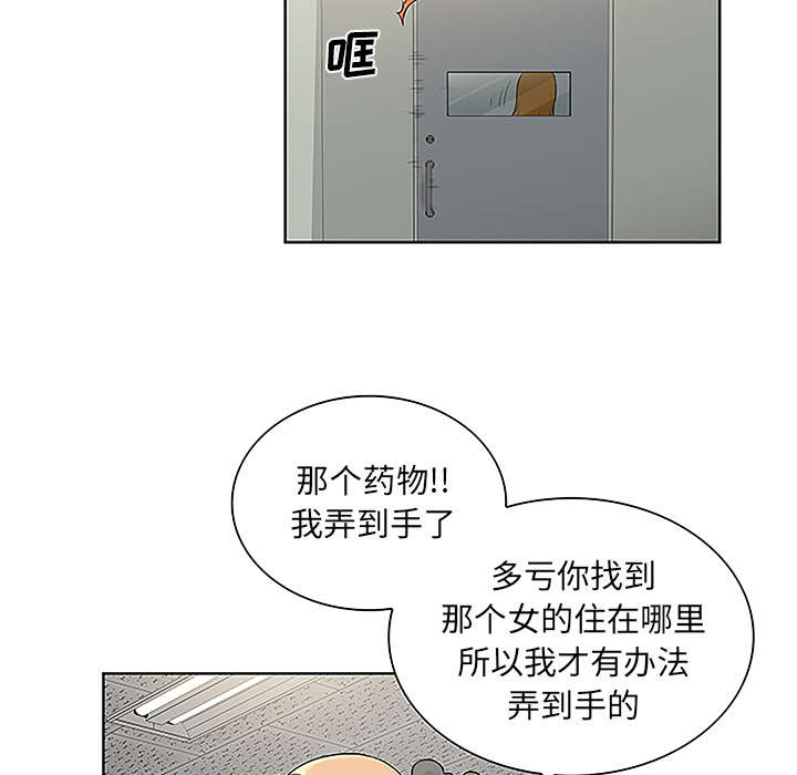 神奇见面礼在线漫画,第64章：出院3图