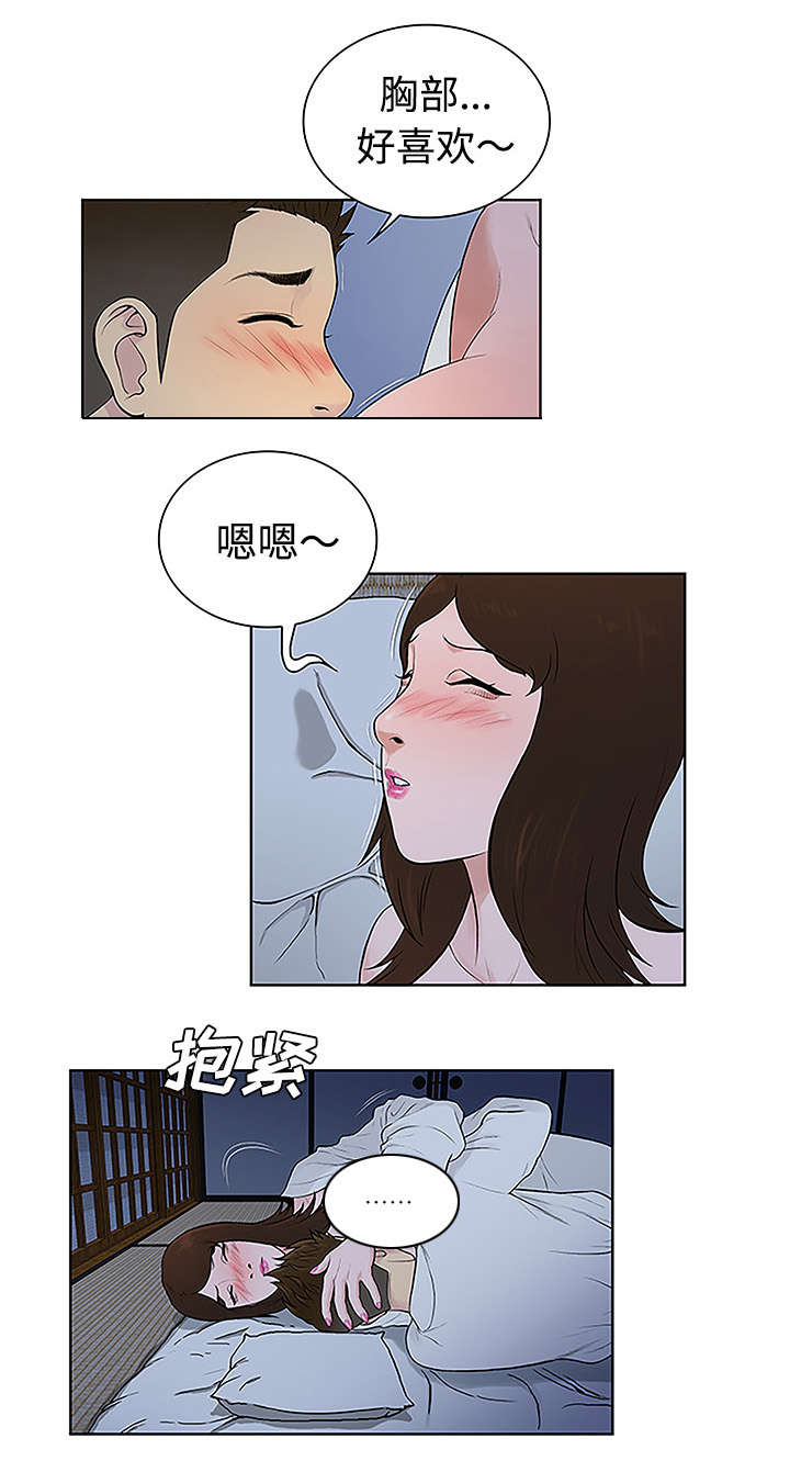 神奇见面礼漫画,第54章：偷看2图