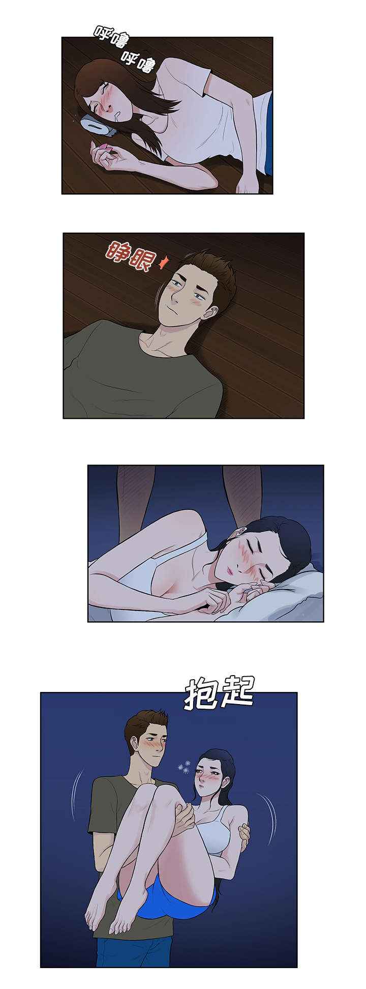 神奇见面礼漫画,第75章：大结局3图