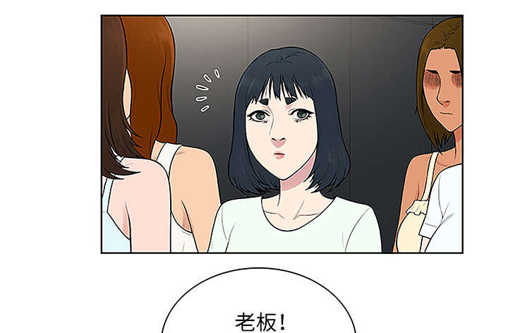 神奇见面礼漫画,第60章：又是这个女人5图