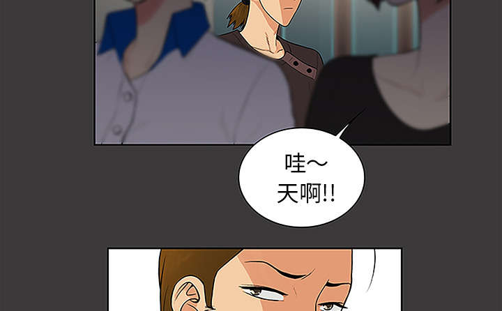 神奇见面礼漫画,第59章：久满的过去4图