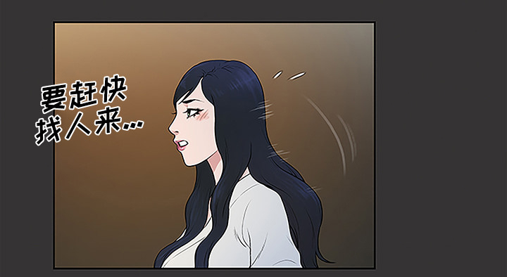 神奇见面礼漫画免费阅读漫画,第53章：昏迷1图