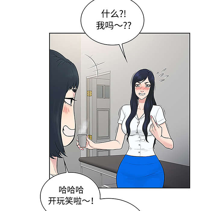 神奇见面礼漫画,第61章：吐血2图