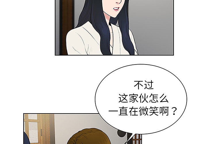 神奇见面礼漫画,第53章：昏迷3图