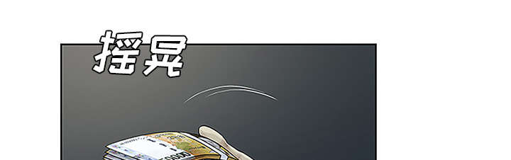 神奇见面礼漫画,第57章：处理5图