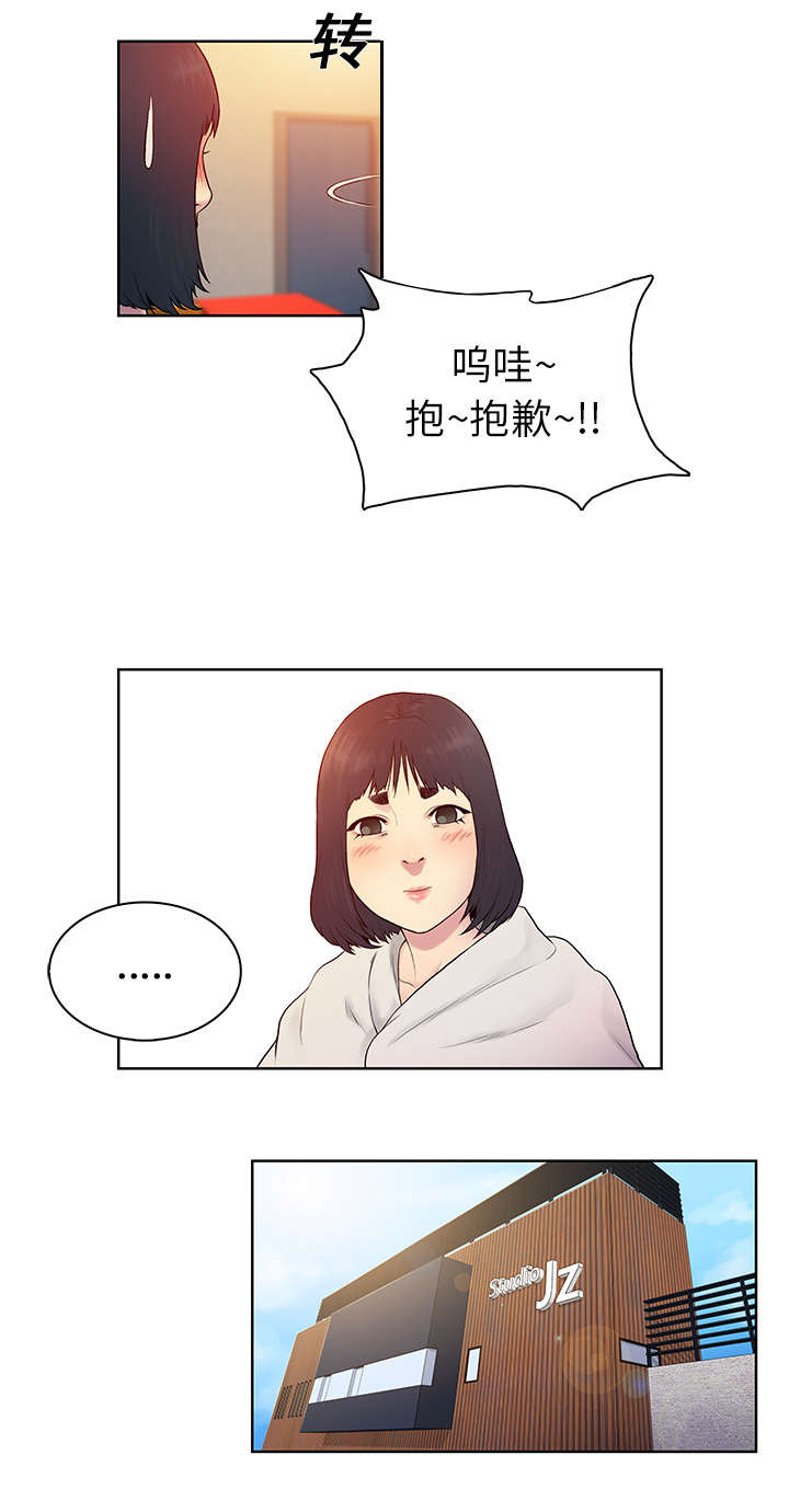 神奇见面礼漫画,第9章：意外2图