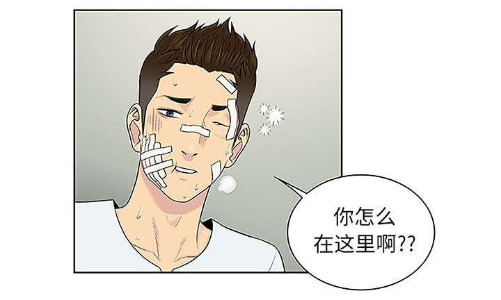 神奇见面礼漫画,第64章：出院2图