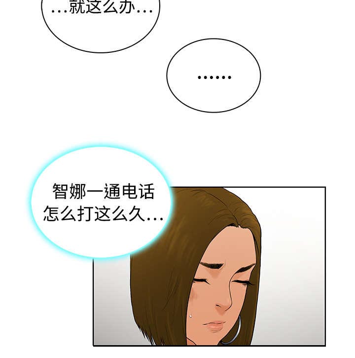 神奇见面礼漫画,第4章：仓库3图