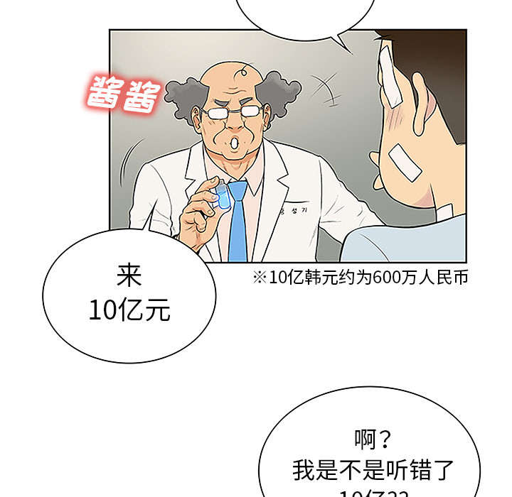 神奇见面礼在线漫画,第64章：出院5图
