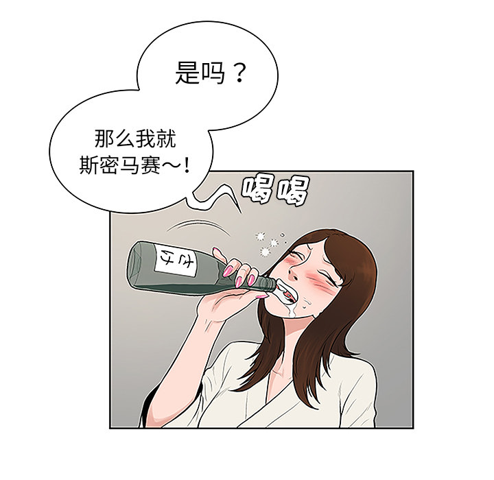 神奇见面礼漫画免费阅读漫画,第53章：昏迷3图