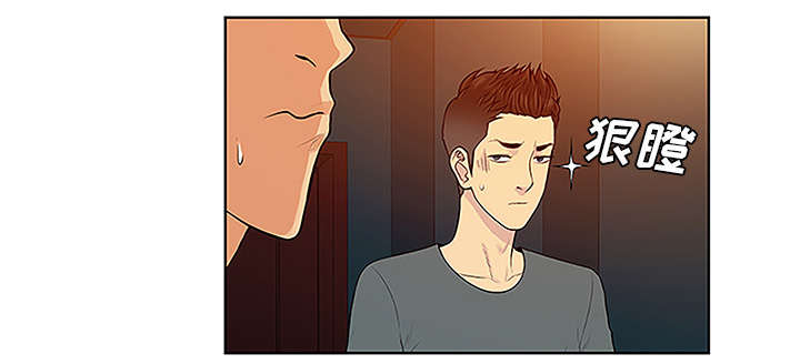 神奇见面礼漫画,第61章：吐血1图