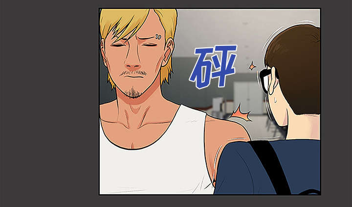 神奇见面礼漫画,第59章：久满的过去2图