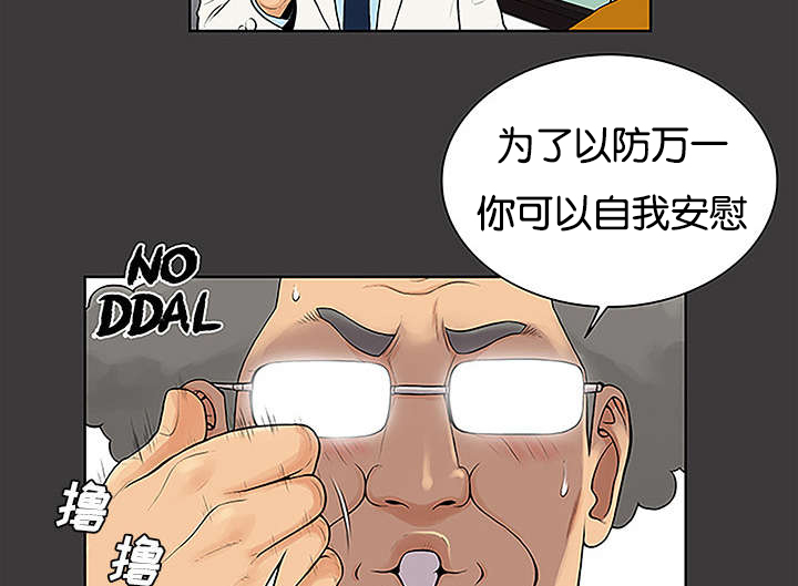 神奇见面礼漫画,第61章：吐血1图