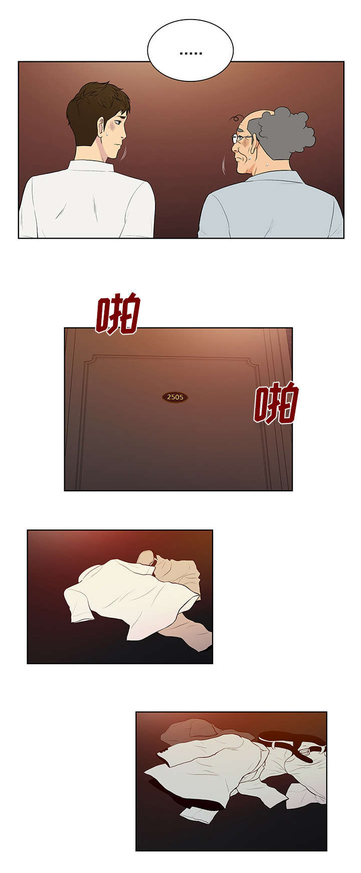 神奇见面礼漫画,第73章：局面4图