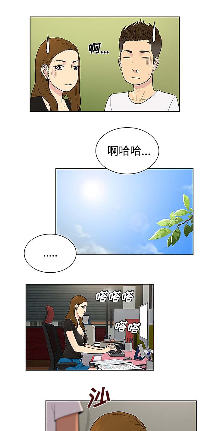 神奇见面礼漫画,第45章：突然出现3图