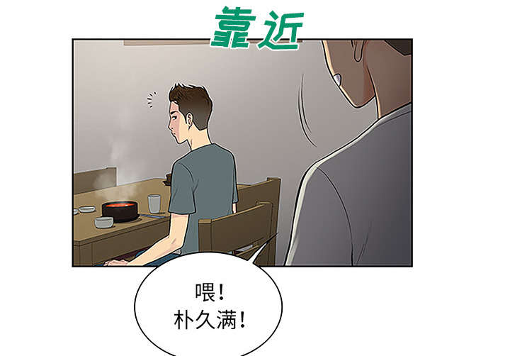 神奇见面礼漫画免费阅读漫画,第58章：贱人2图