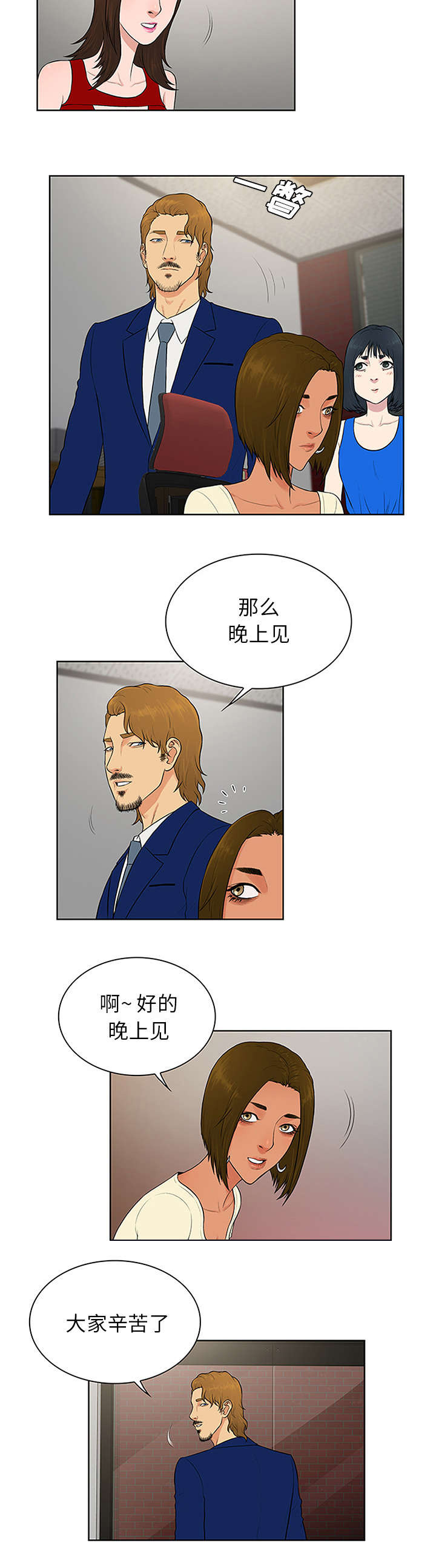 神奇见面礼漫画,第29章：合作5图