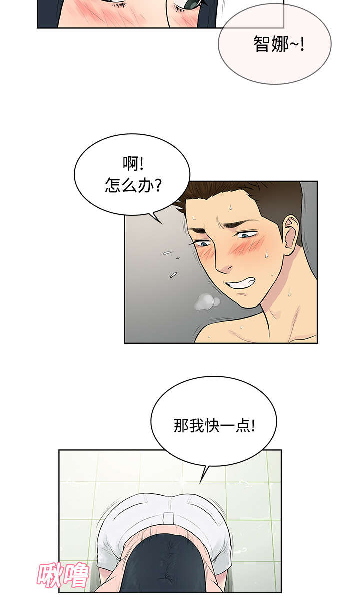 神奇见面礼漫画,第21章：尴尬5图