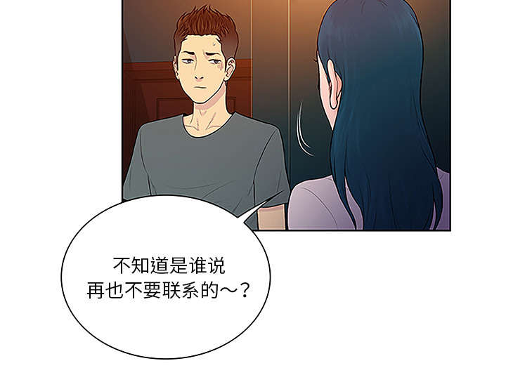神奇见面礼漫画,第61章：吐血4图