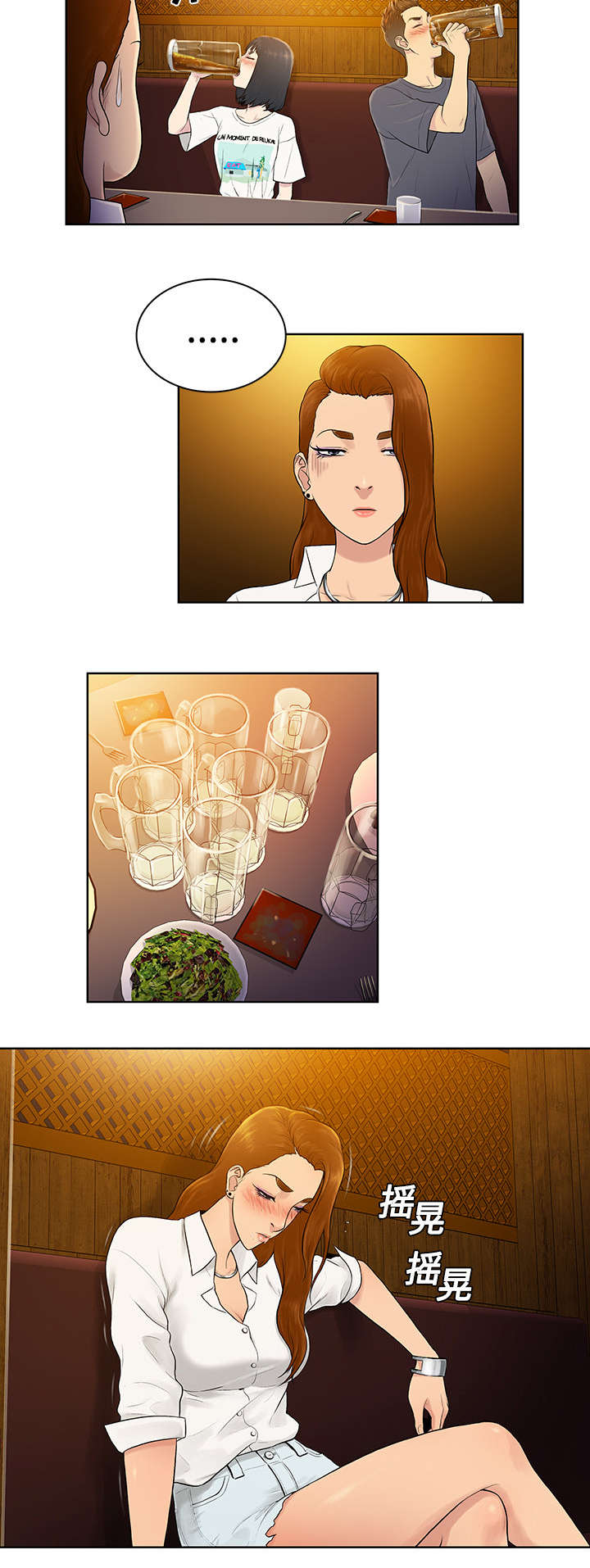 神奇见面礼漫画,第7章：遇见5图