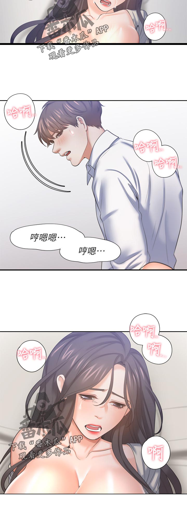 爱火漫画,第58章：我要的表情1图