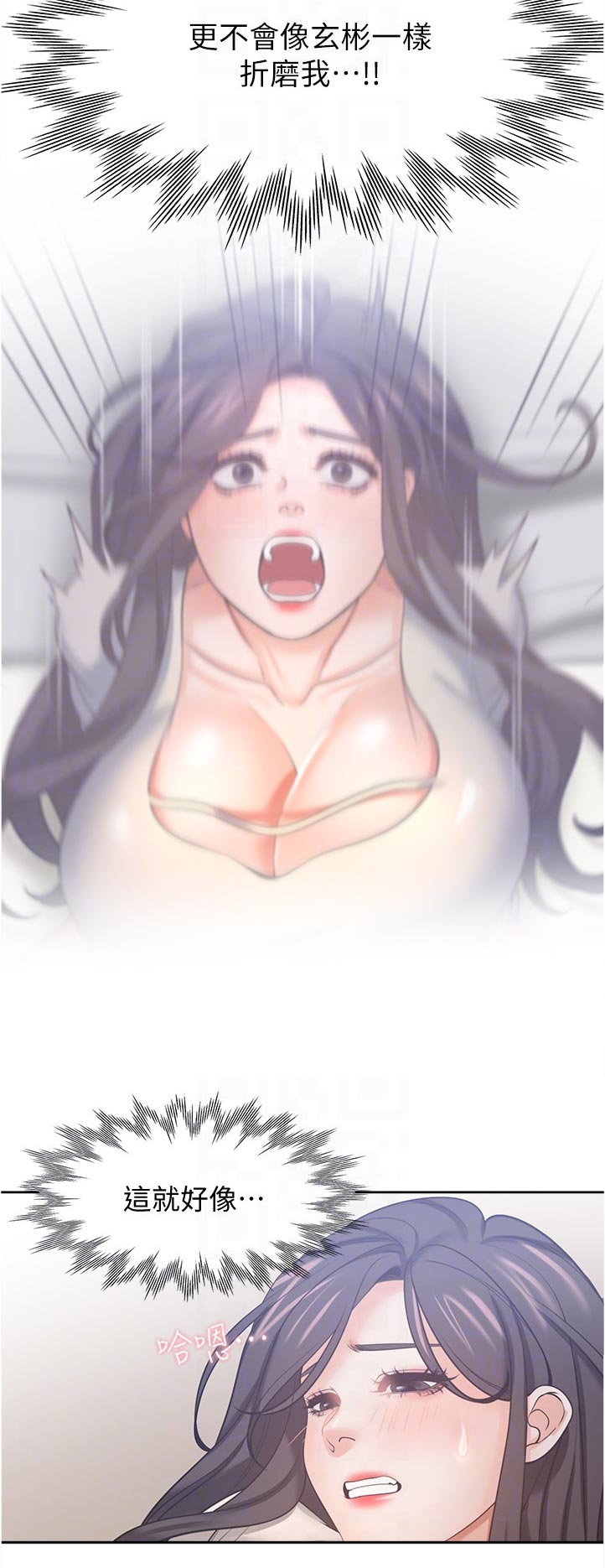 爱火漫画,第92章：做梦5图