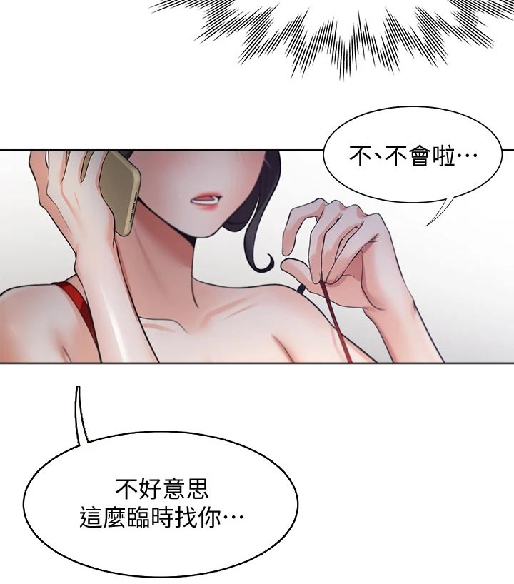 爱火漫画,第112章：一起努力2图