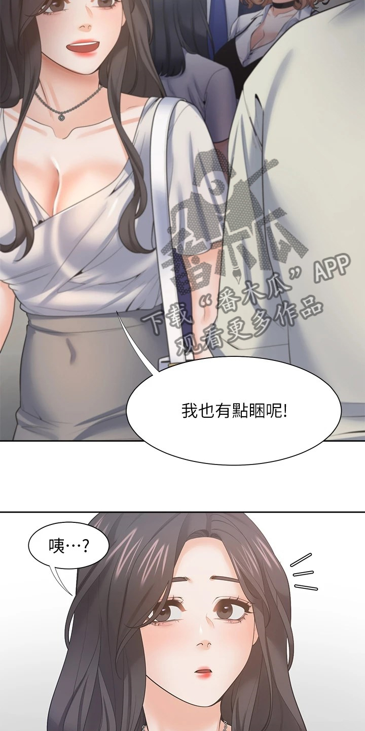 爱火漫画,第122章：面对面3图