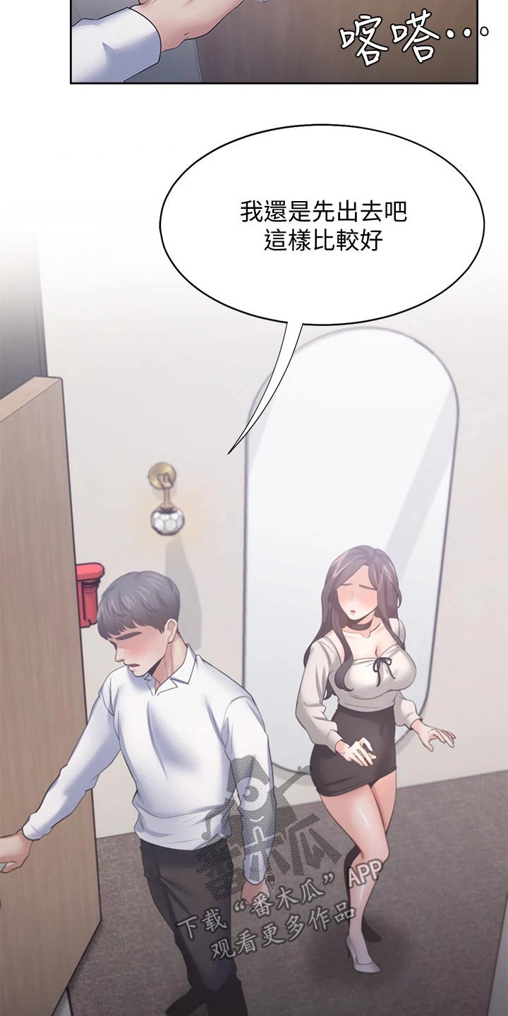 爱火漫画,第96章：问罪4图