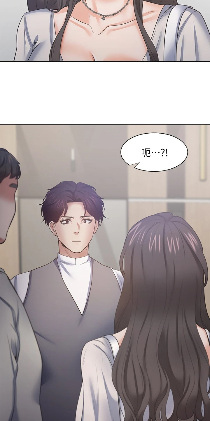 爱火漫画,第122章：面对面4图