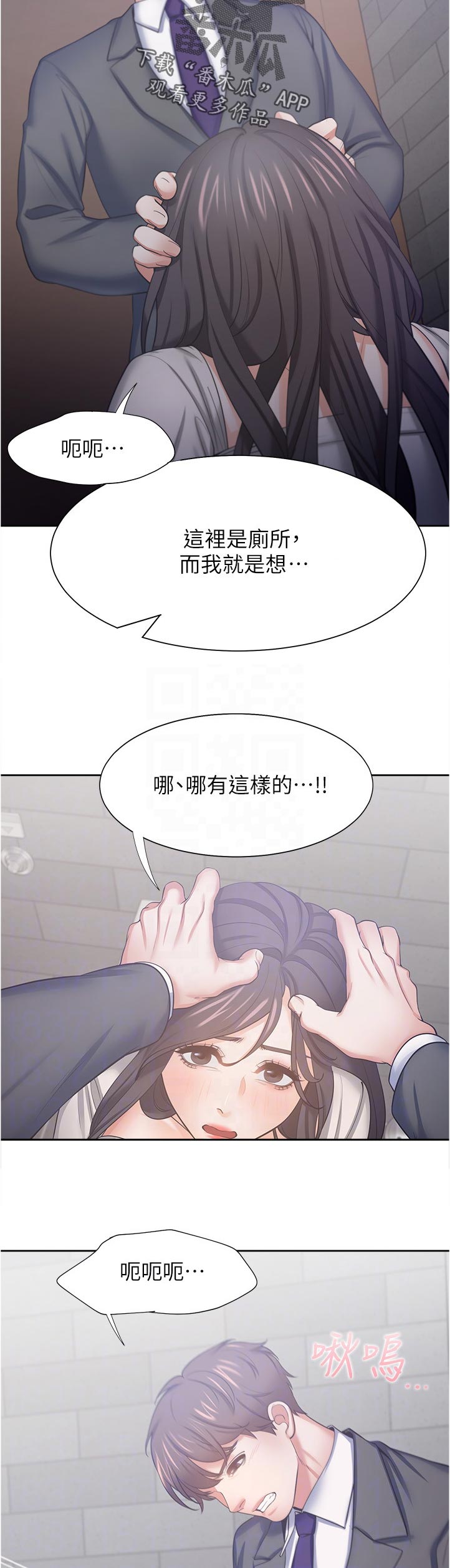 爱火漫画,第86章：询问3图