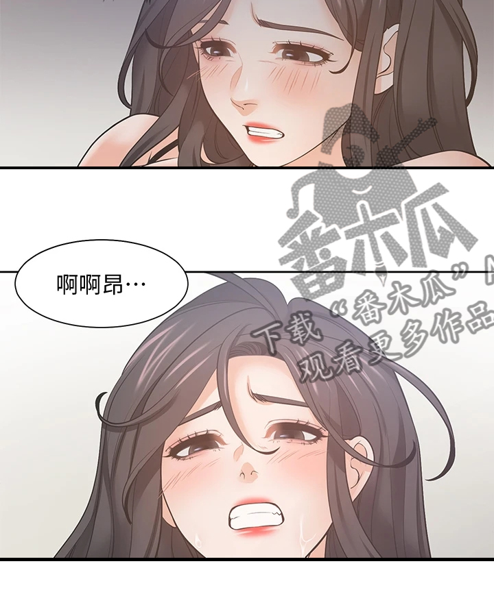爱火漫画,第130章：无法专心5图