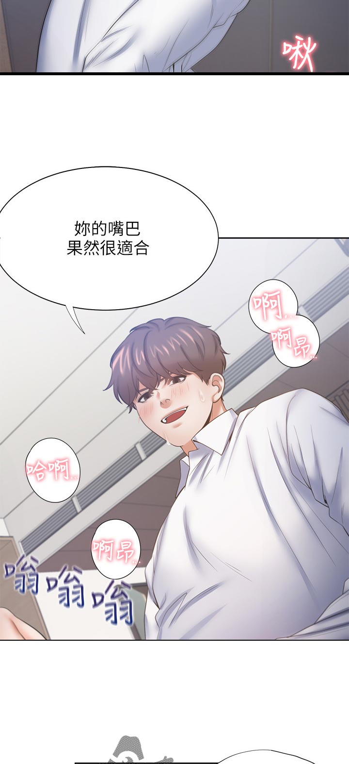 爱火漫画,第58章：我要的表情3图