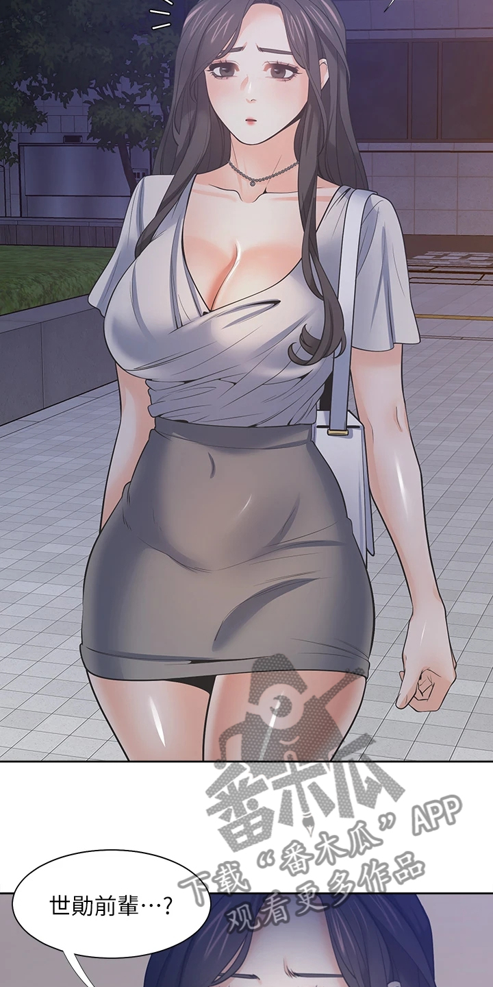 爱火漫画,第123章：跑走2图