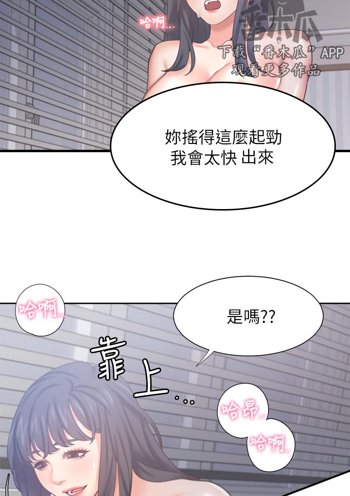 爱火漫画,第62章：再想一想4图