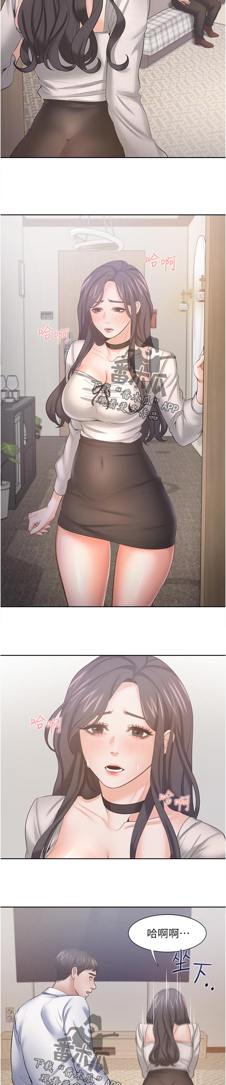 爱火漫画,第90章：混乱4图