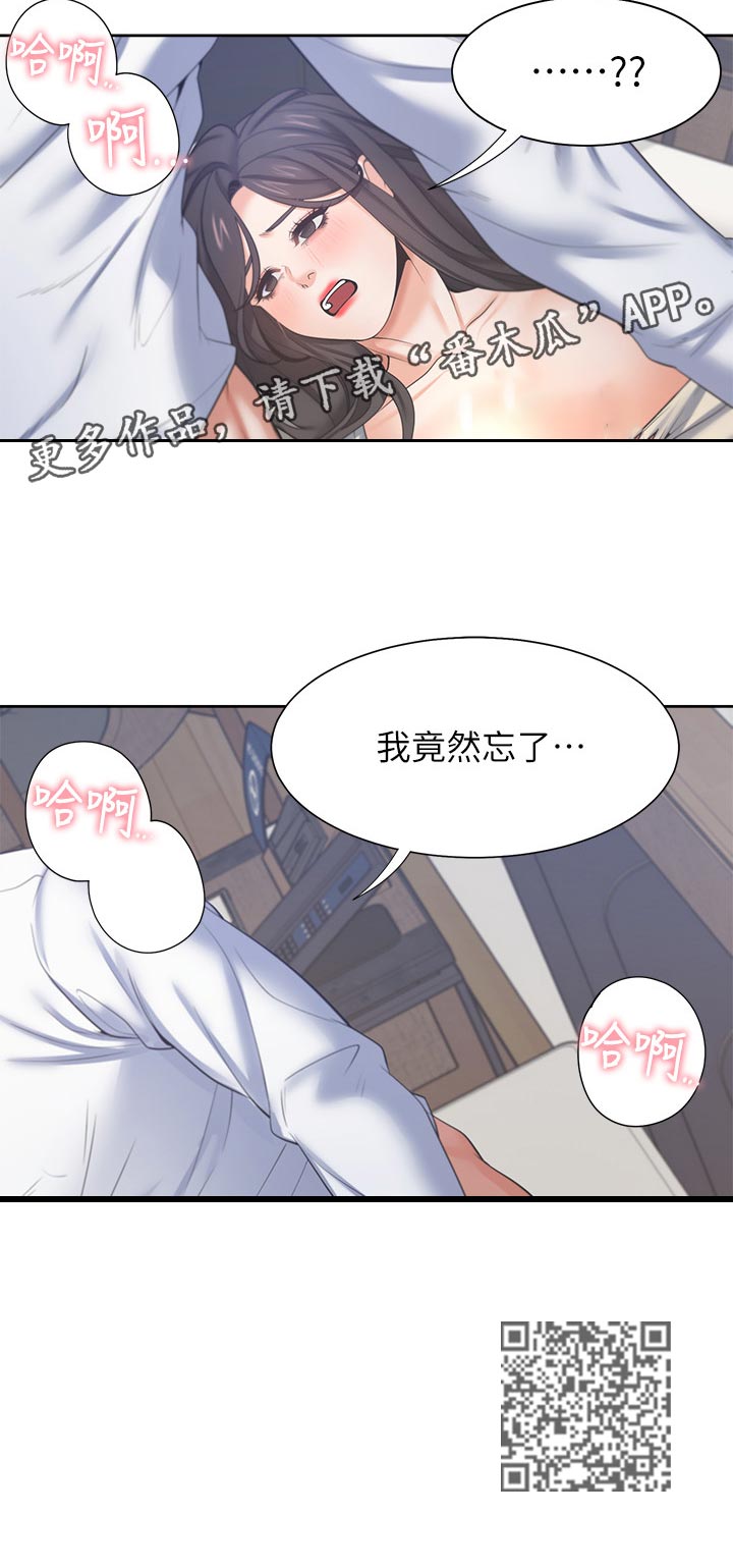 爱火漫画,第58章：我要的表情1图