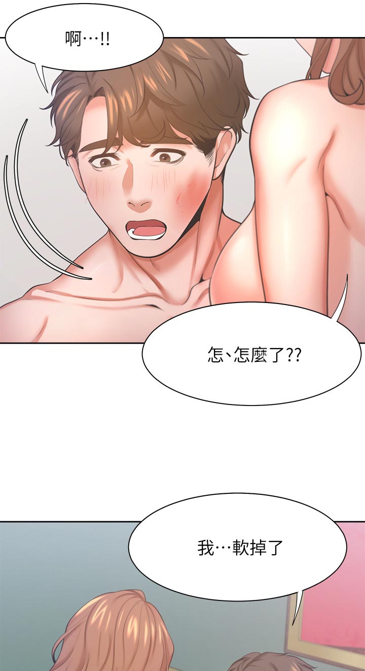 爱火漫画,第54章：坏女人2图