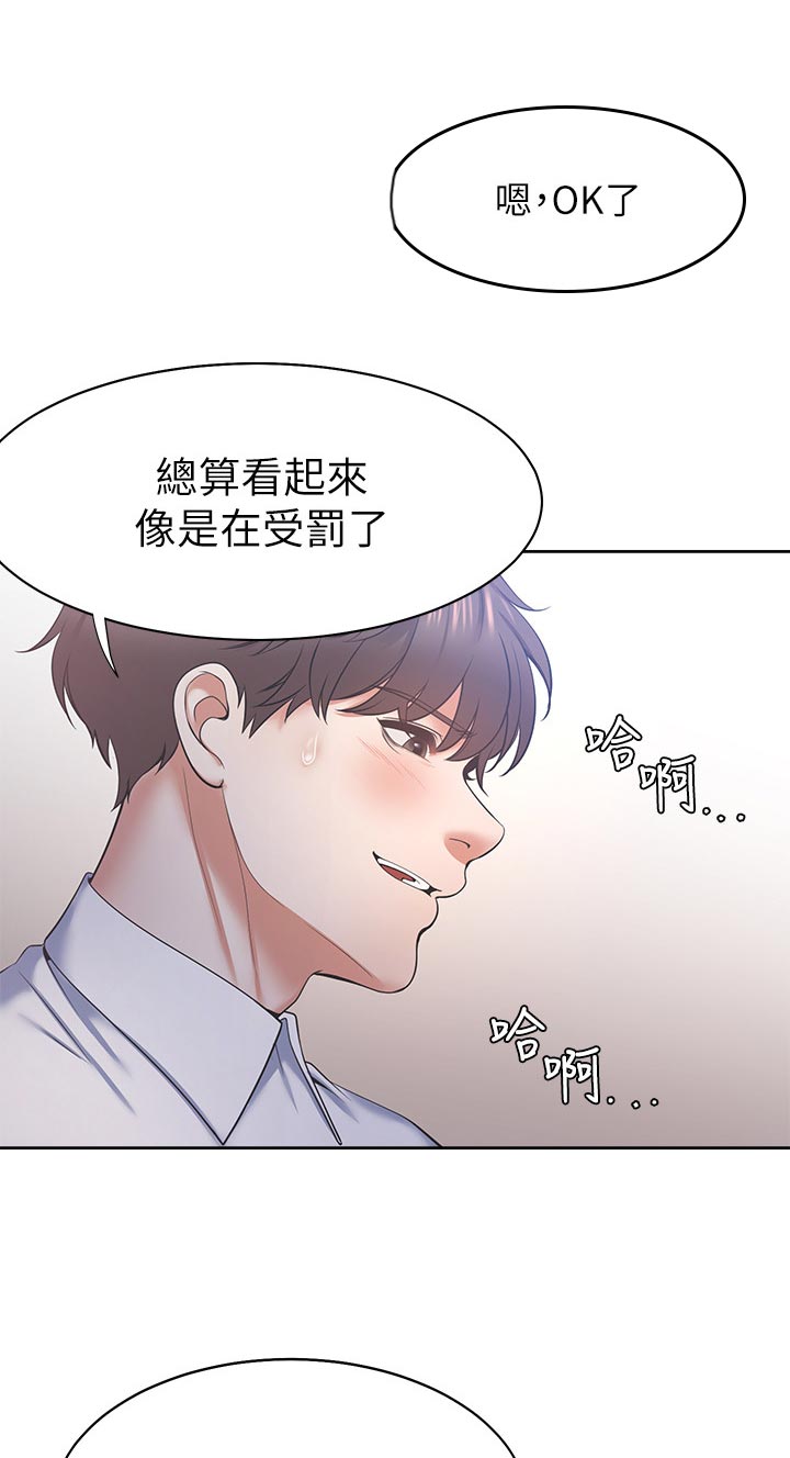 爱火漫画,第53章：我不喜欢1图