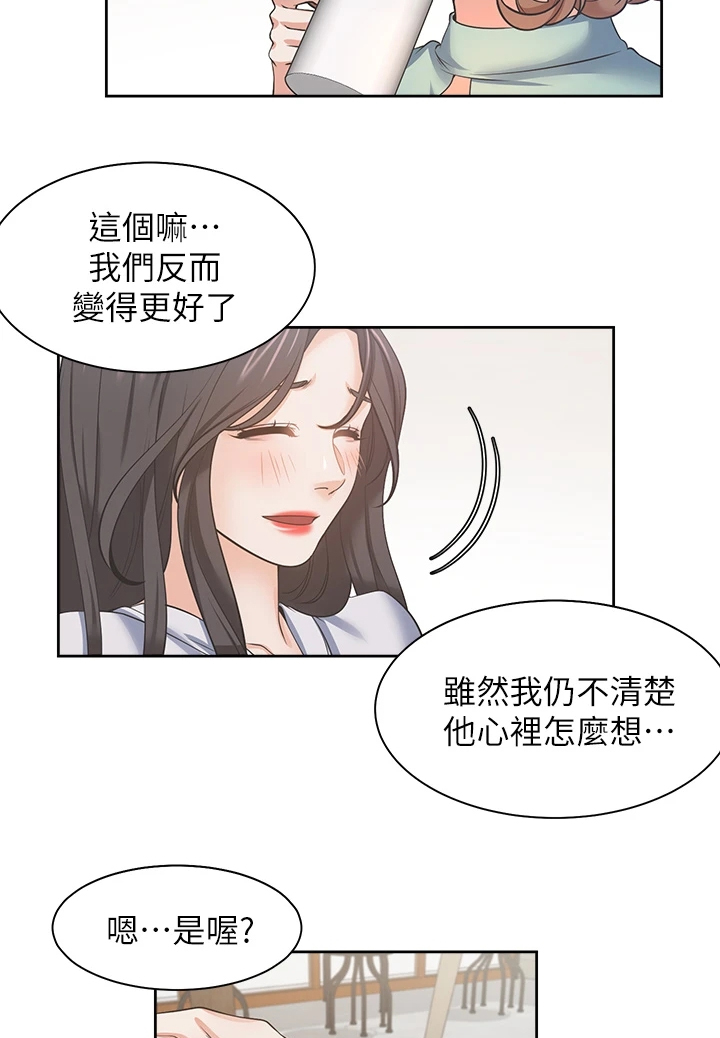 爱火漫画,第134章：【完结】总会回来3图
